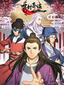 Gambar Anime Kai Feng Qitan: Zhege Baogong Bu Taixing