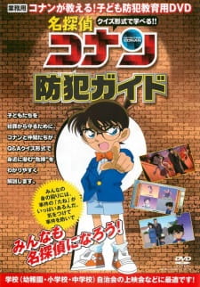 Poster Anime Meitantei Conan: Bouhan Guide