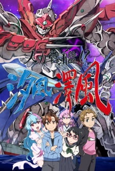 Poster Anime Jinryoku Senkan!? Shiokaze Sawakaze