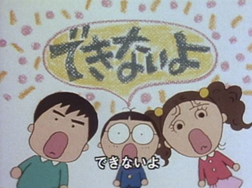 Gambar Anime: Meiwaku Danchi