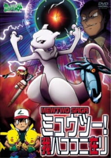 Poster Anime Pokemon: Mewtwo! Ware wa Koko ni Ari