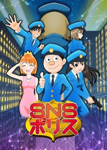 Poster Anime: SNS Police
