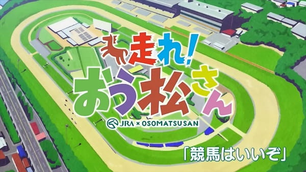 Poster Anime: Hashire! Osomatsu-san