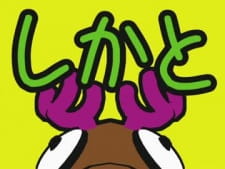 Poster Anime Shikato