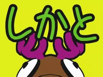 Gambar Anime: Shikato