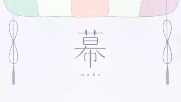Poster Anime: Maku