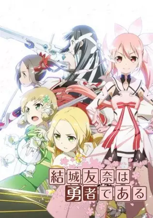 Poster Anime: Yuuki Yuuna wa Yuusha de Aru: Hidamari