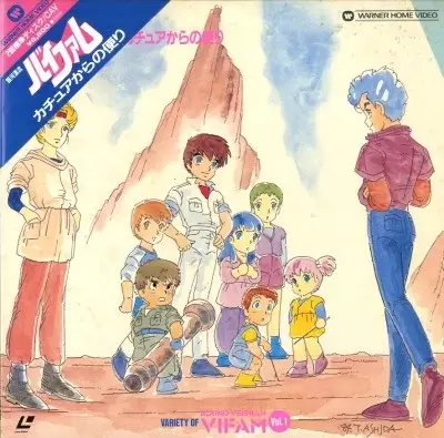 Poster Anime: Ginga Hyouryuu Vifam Recaps