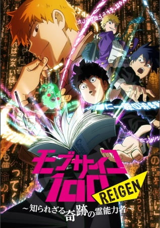 Poster Anime: Mob Psycho 100: Reigen - Shirarezaru Kiseki no Reinouryokusha