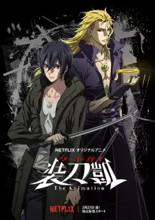 Gambar Anime Sword Gai The Animation