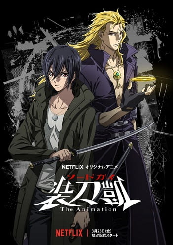 Anime Poster: Sword Gai The Animation