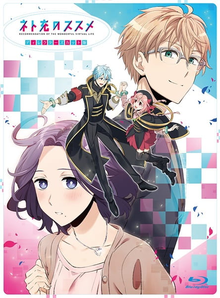 Poster Anime: Net-juu no Susume Special