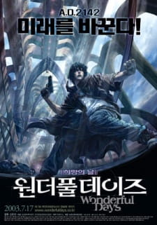 Poster Anime Wonderful Days