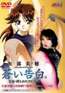Poster Anime Aoi Kokuhaku
