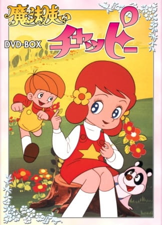 Anime Poster: Mahoutsukai Chappy