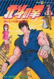 Gambar Anime Hokuto no Ken