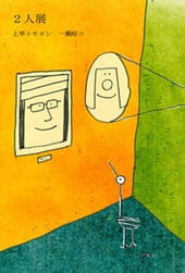 Poster Anime Animation!