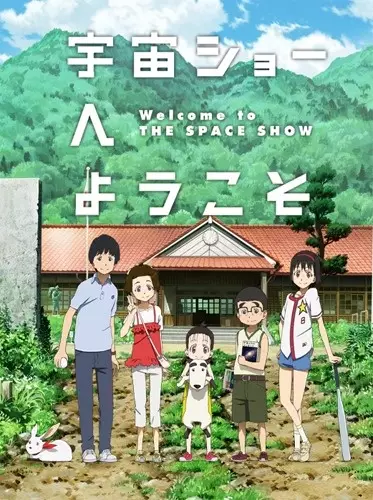 Poster Anime: Uchuu Show e Youkoso