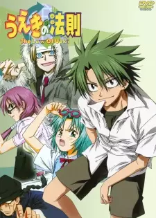 Gambar Anime Ueki no Housoku