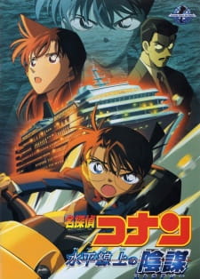 Poster Anime Meitantei Conan Movie 09: Suihei Senjou no Strategy