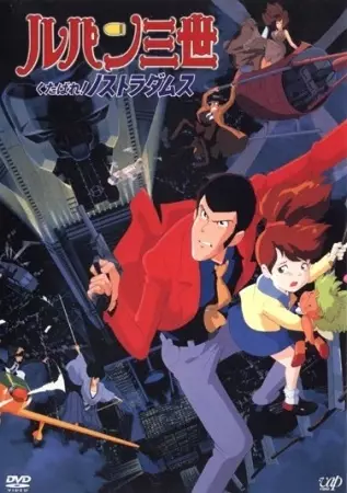 Poster Anime: Lupin III: Kutabare! Nostradamus