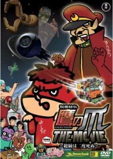 Gambar Anime Himitsukessha Taka no Tsume The Movie 1: Soutou wa Nido Shinu