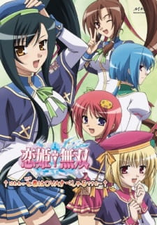 Poster Anime Koihime†Musou: Gunyuu, Seitoukaichou no Za wo Neratte Aiarasou no Koto - Ato, Porori mo Aru yo!