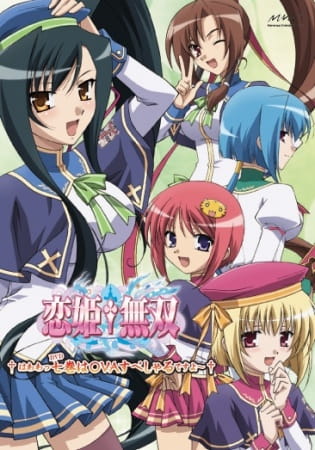 Gambar Anime: Koihime†Musou: Gunyuu, Seitoukaichou no Za wo Neratte Aiarasou no Koto - Ato, Porori mo Aru yo!
