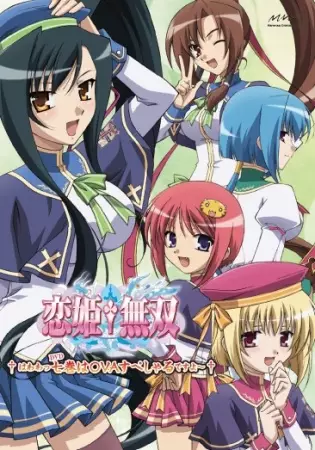 Gambar Anime: Koihime†Musou: Gunyuu, Seitoukaichou no Za wo Neratte Aiarasou no Koto - Ato, Porori mo Aru yo!