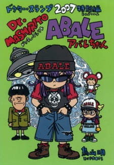 Poster Anime Dr. Slump Movie 11: Dr. Mashirito & Abale-chan