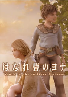 Poster Anime Hanare Toride no Yonna