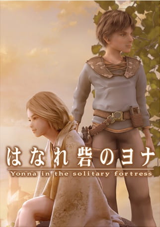 Gambar Anime: Hanare Toride no Yonna