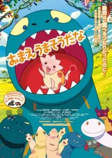 Gambar Anime Omae Umasou da na
