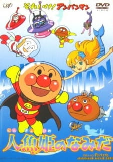 Poster Anime Sore Ike! Anpanman: Ningyohime no Namida
