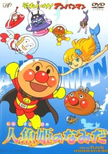 Gambar Anime: Sore Ike! Anpanman: Ningyohime no Namida