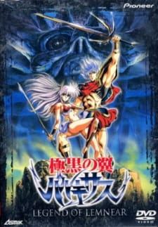 Poster Anime Legend of Lemnear: Kyokuguro no Tsubasa Valkisas