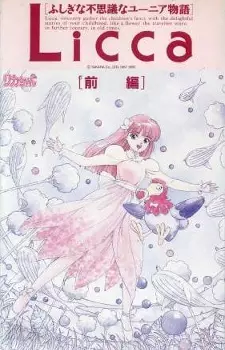 Poster Anime: Licca-chan Fushigi na Fushigi na Yunia Monogatari