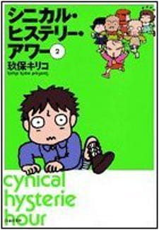 Anime image: Cynical Hysterie Hour: Henshin!