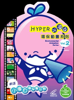 Poster Anime: Hyper ERT