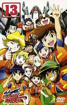 Gambar Anime Shutsugeki! Machine Robo Rescue