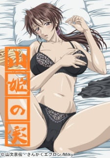 Poster Anime Yama Hime no Mi