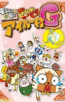 Poster Anime MonHun Nikki Girigiri Airou Mura G