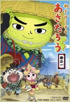 Poster Anime: Negibouzu no Asatarou