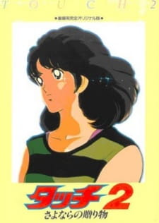 Anime Poster: Touch 2: Sayonara no Okurimono