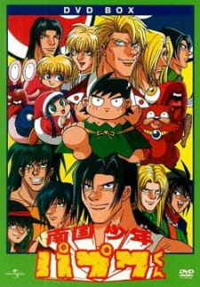 Poster Anime Nangoku Shounen Papuwa-kun