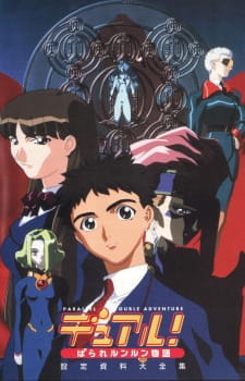 Poster Anime Dual! Parallel Lun-Lun Monogatari