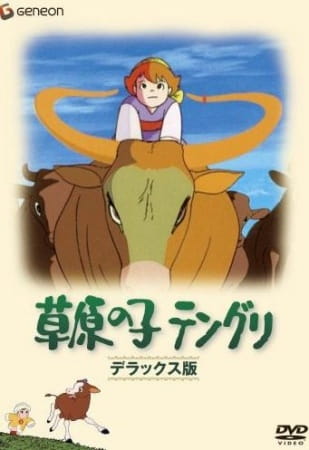 Anime image: Sougen no Ko Tenguri
