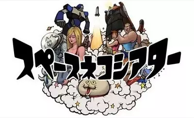 Poster Anime: Space Neko Theater