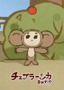 Gambar Anime Cheburashka Arere?