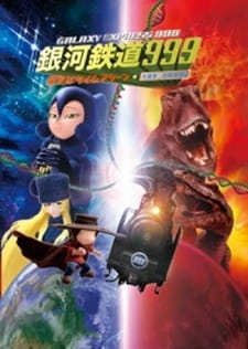 Anime Poster: Ginga Tetsudou 999: Hoshizora wa Time Machine